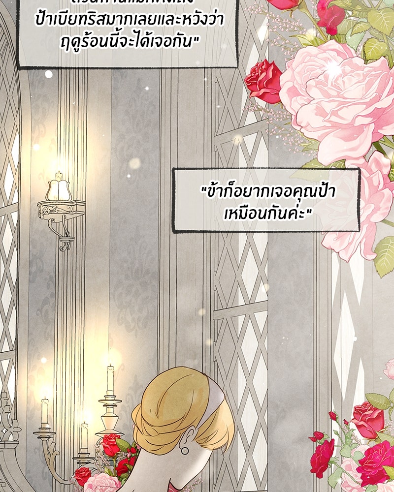 I Am the Villain - หน้า 6