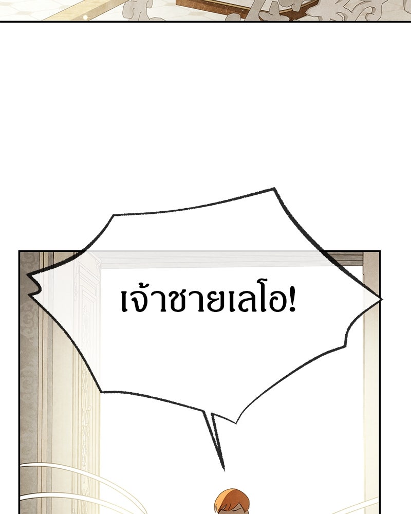 I Am the Villain - หน้า 62