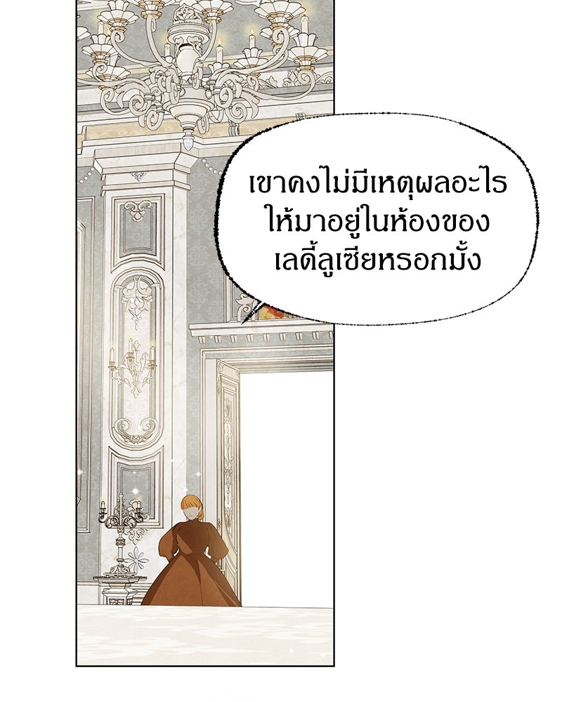 I Am the Villain - หน้า 64