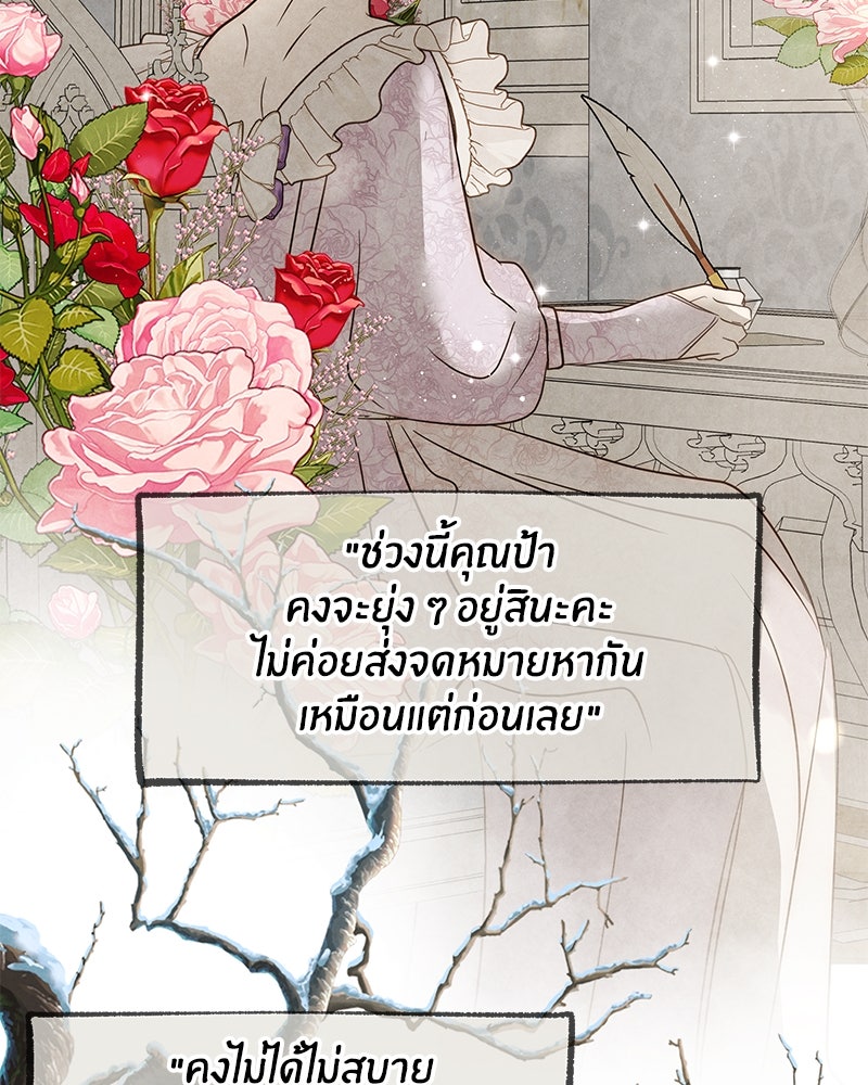 I Am the Villain - หน้า 7