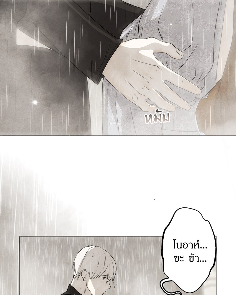 I Am the Villain - หน้า 14