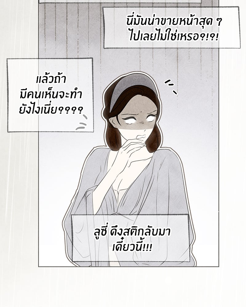 I Am the Villain - หน้า 16