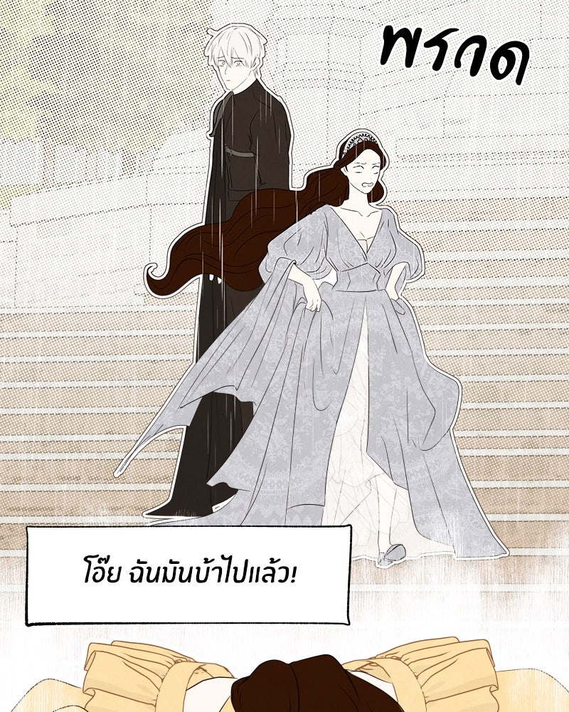 I Am the Villain - หน้า 23