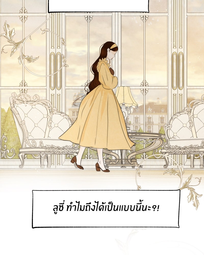 I Am the Villain - หน้า 27
