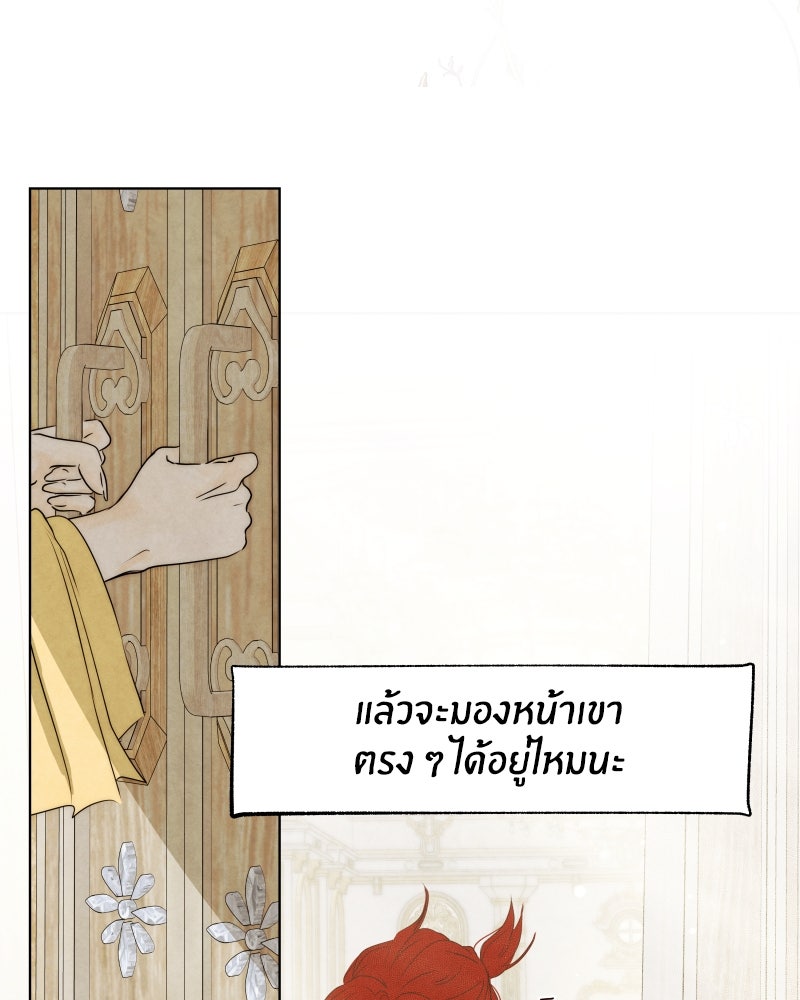 I Am the Villain - หน้า 28