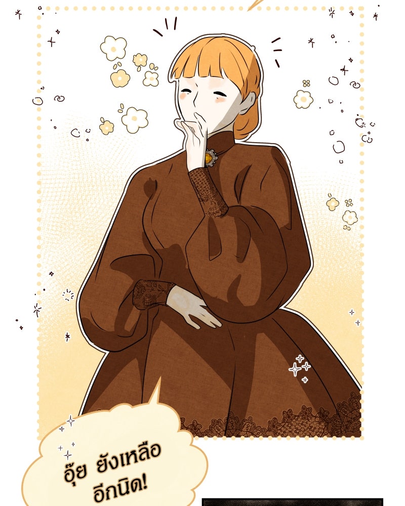 I Am the Villain - หน้า 48