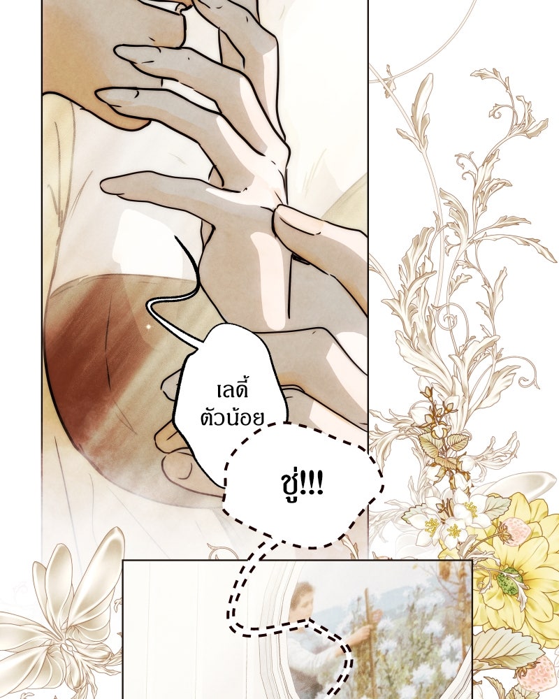 I Am the Villain - หน้า 54