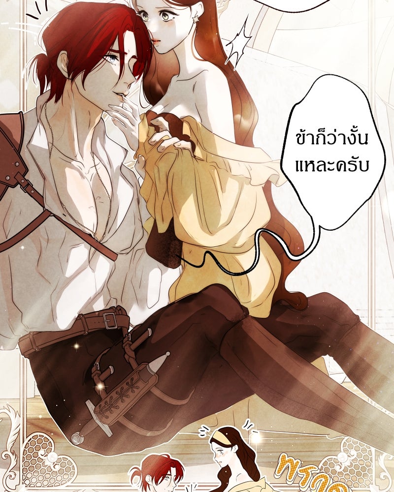 I Am the Villain - หน้า 56