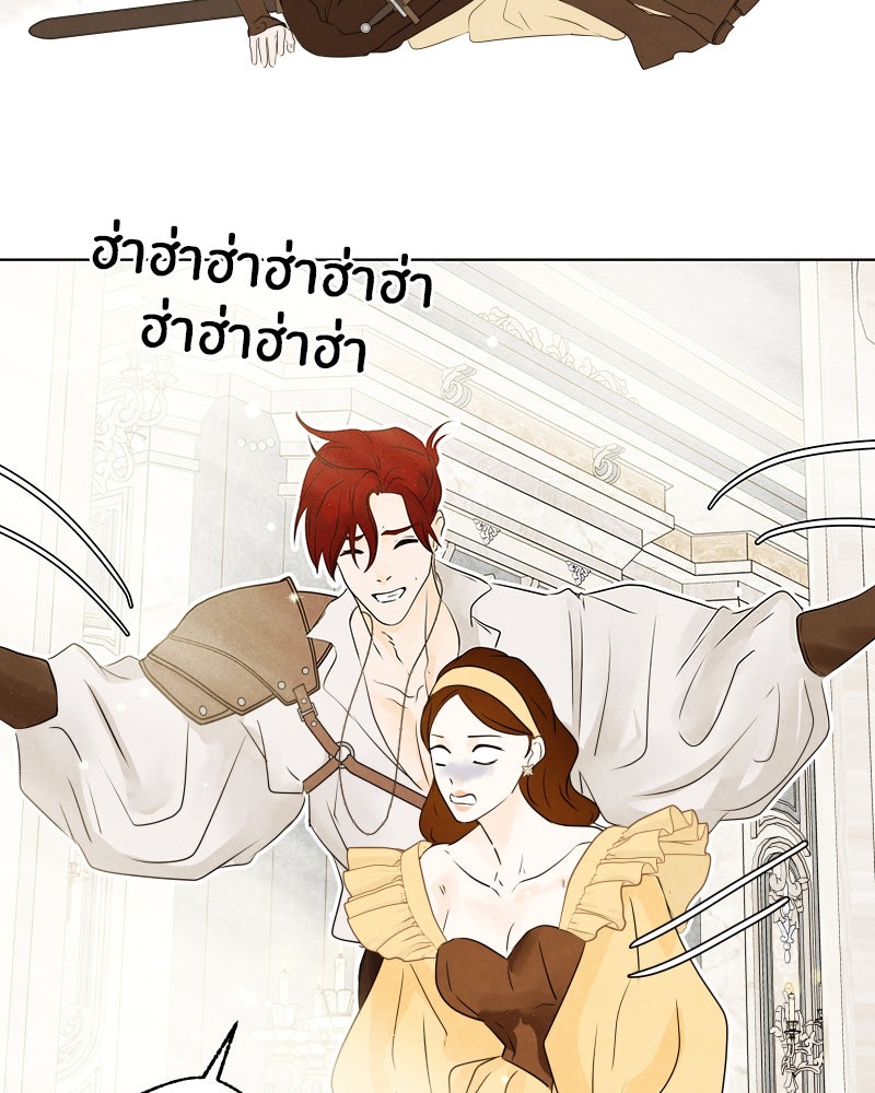 I Am the Villain - หน้า 58