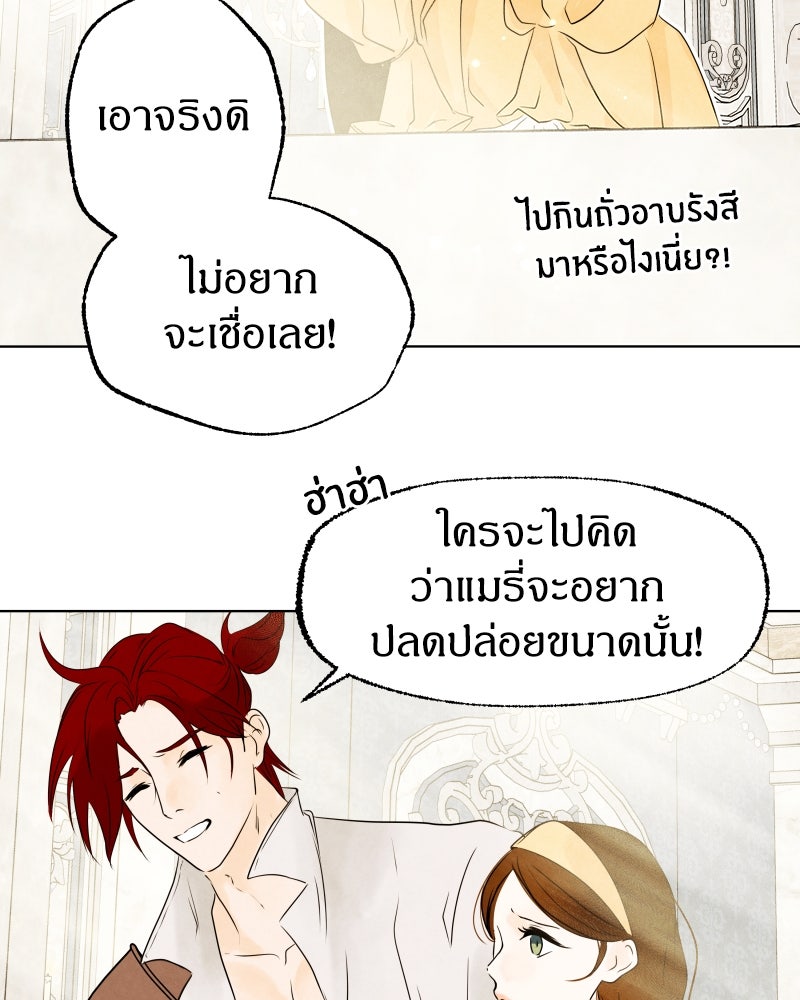 I Am the Villain - หน้า 59