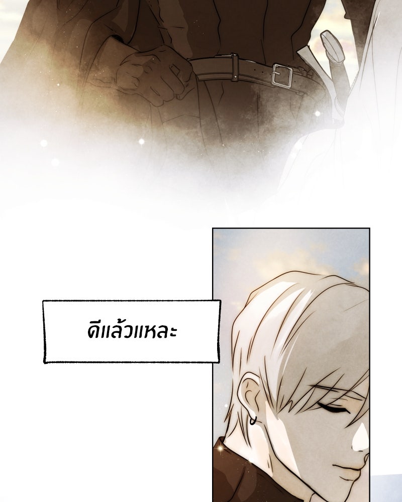I Am the Villain - หน้า 91