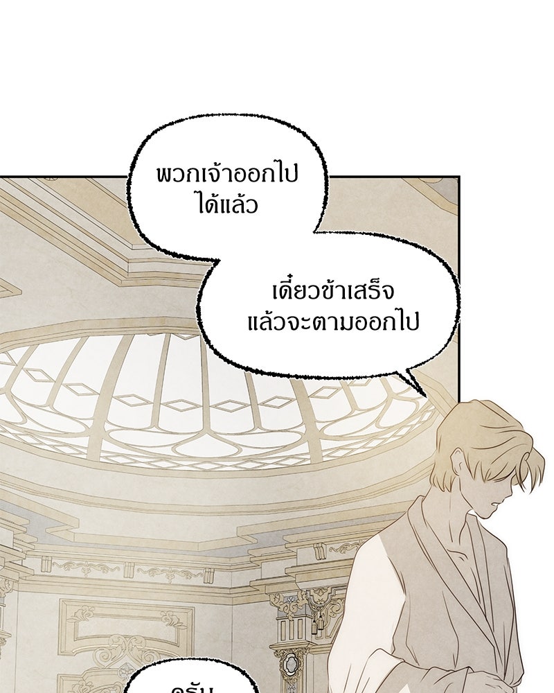 I Am the Villain - หน้า 11
