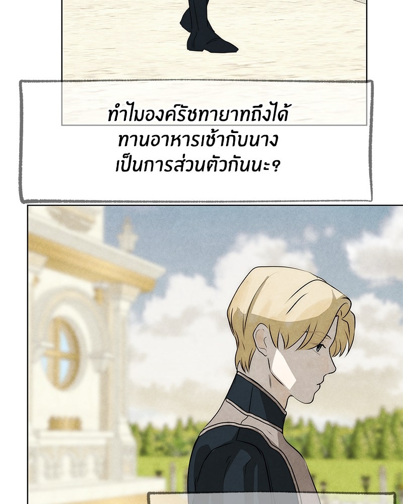 I Am the Villain - หน้า 17