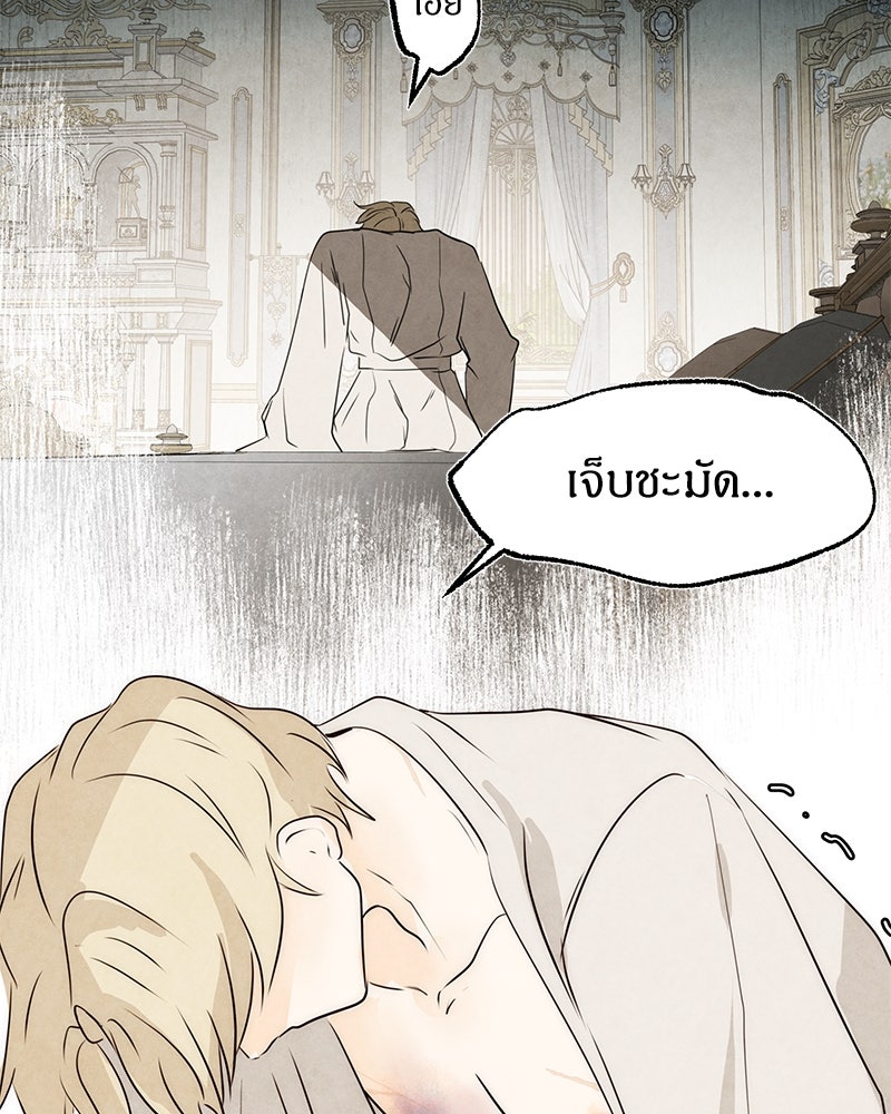 I Am the Villain - หน้า 2