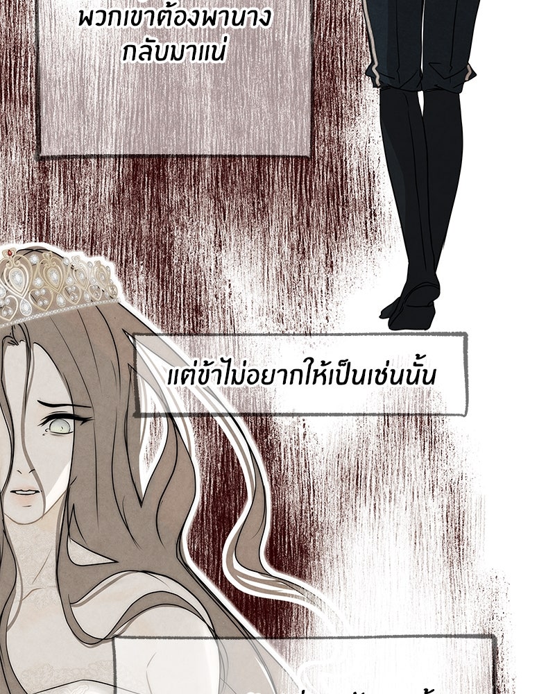 I Am the Villain - หน้า 20