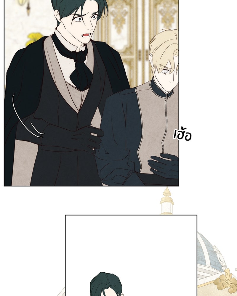 I Am the Villain - หน้า 26