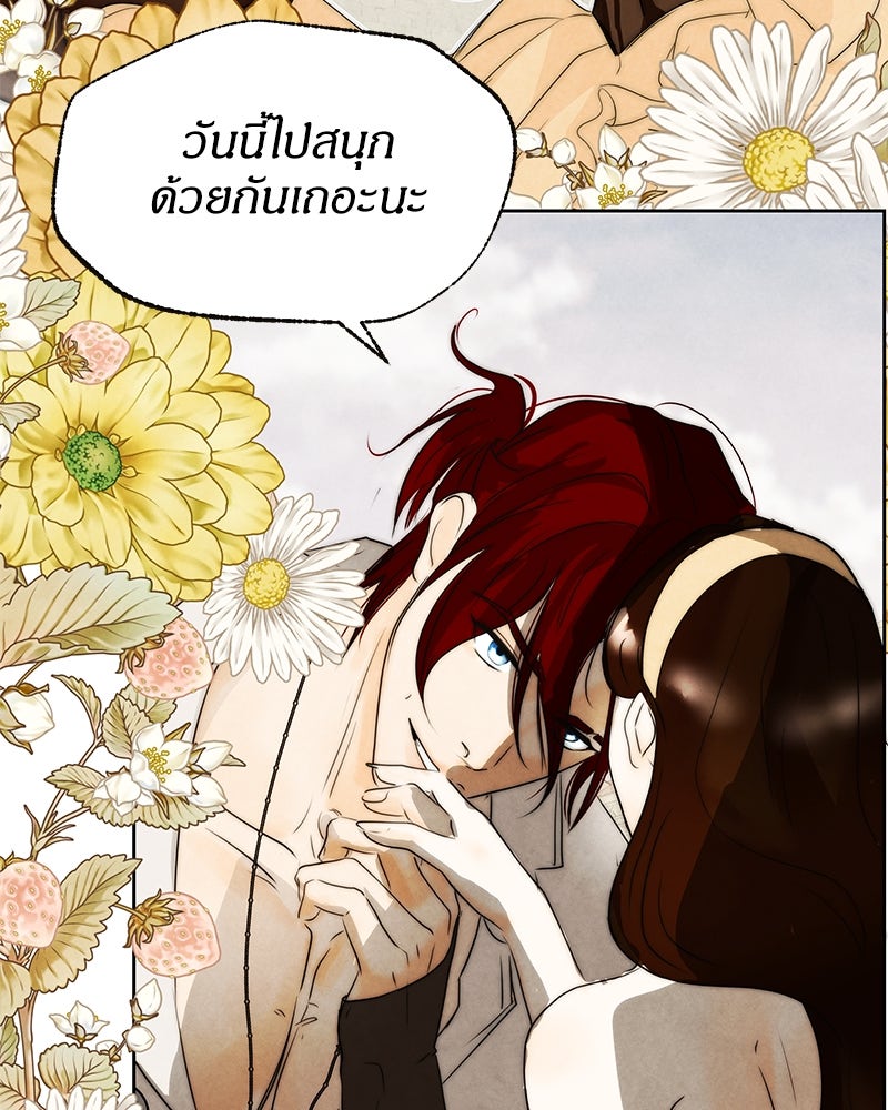 I Am the Villain - หน้า 55