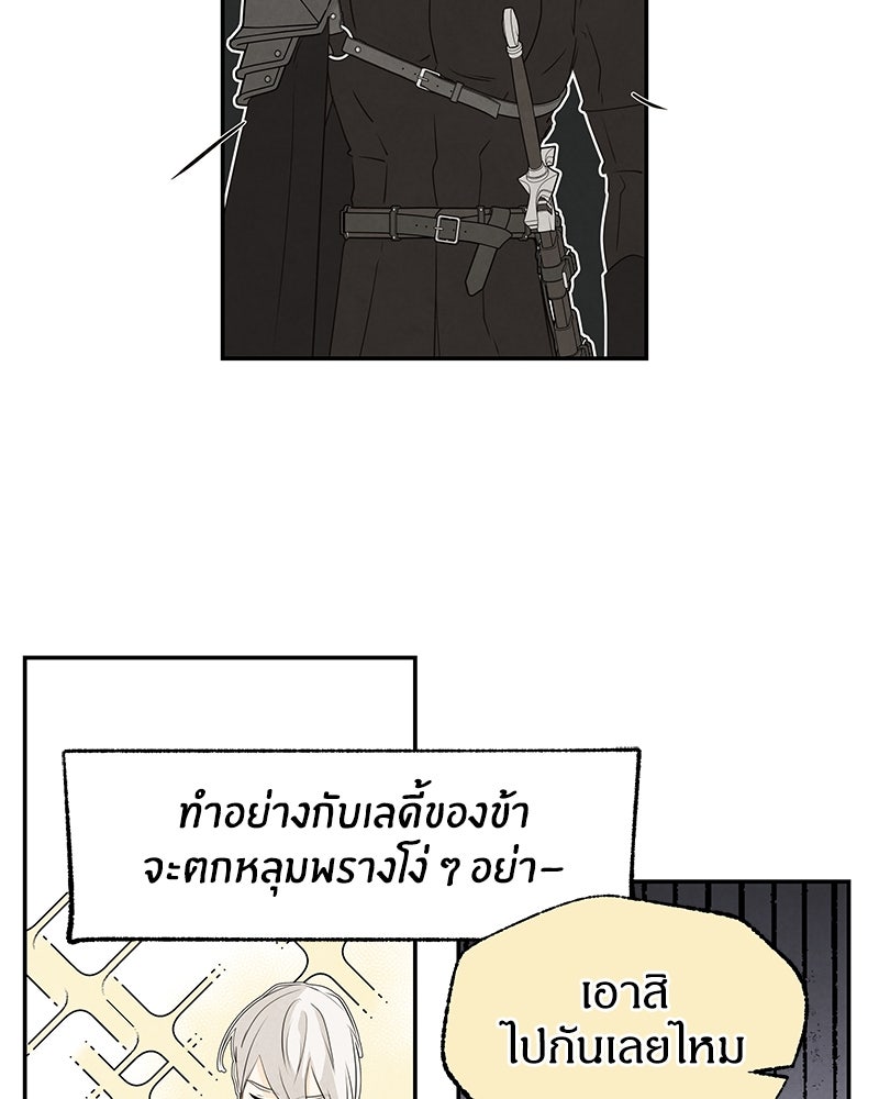 I Am the Villain - หน้า 58