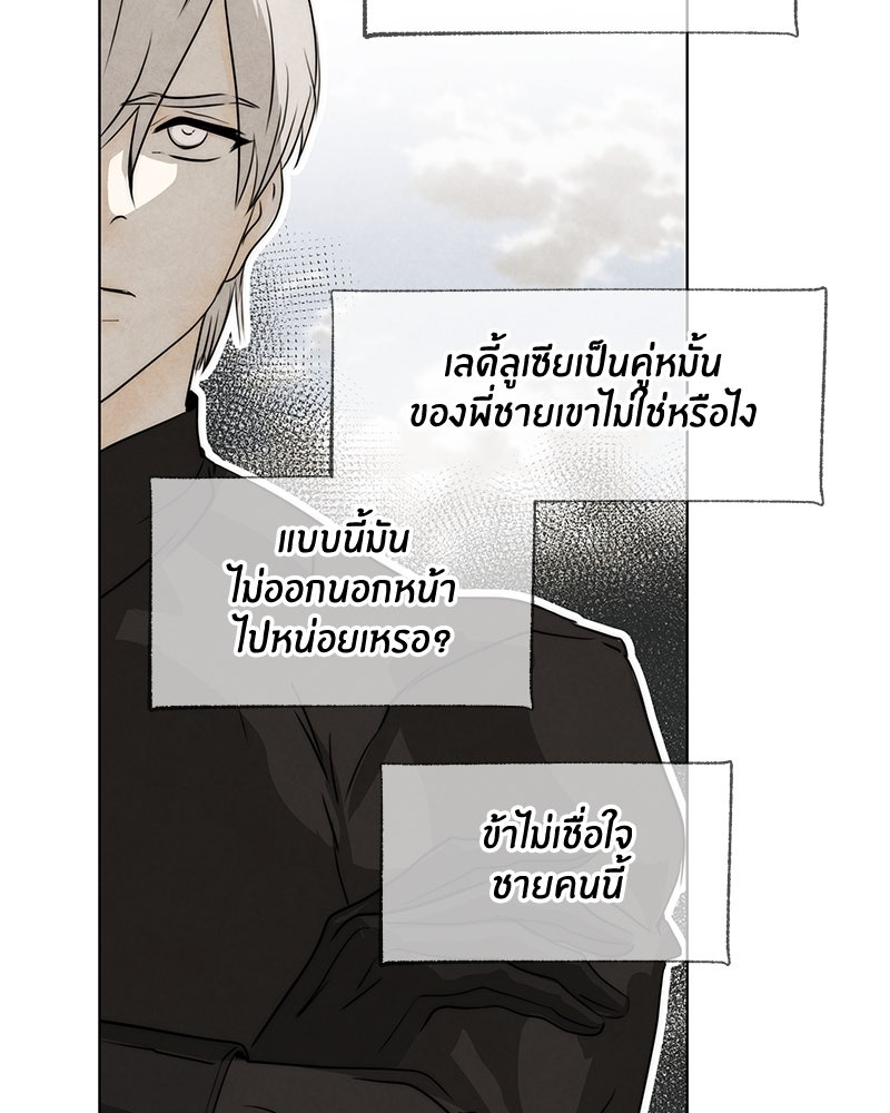 I Am the Villain - หน้า 62