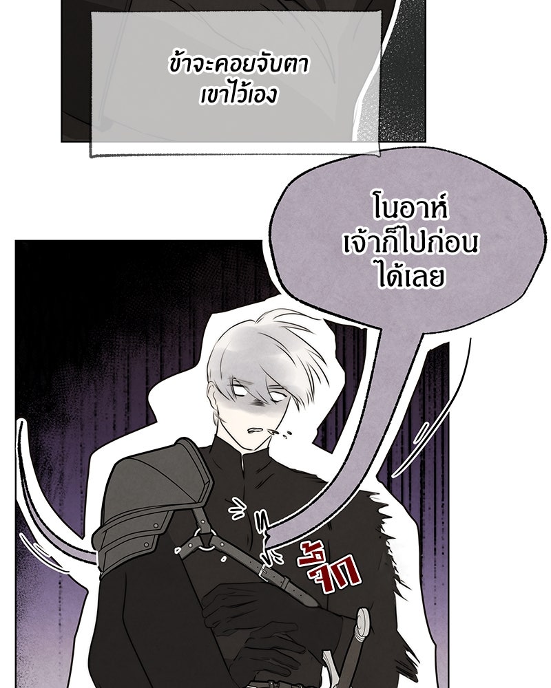 I Am the Villain - หน้า 63