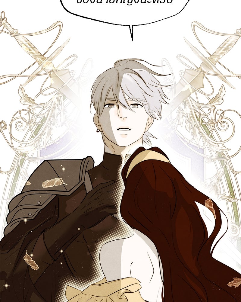 I Am the Villain - หน้า 75
