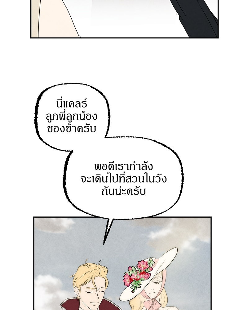 I Am the Villain - หน้า 10