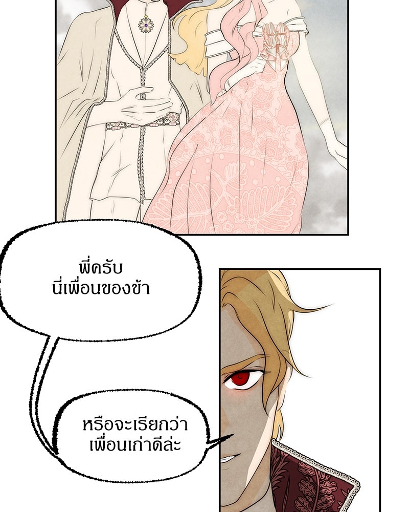 I Am the Villain - หน้า 11
