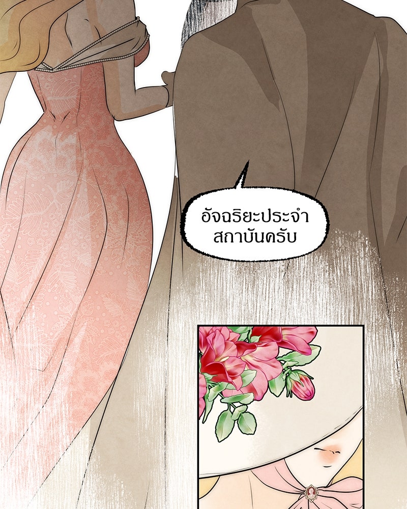 I Am the Villain - หน้า 13