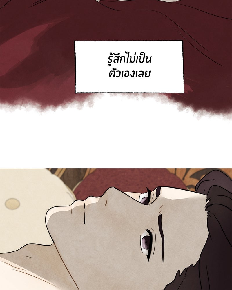 I Am the Villain - หน้า 39