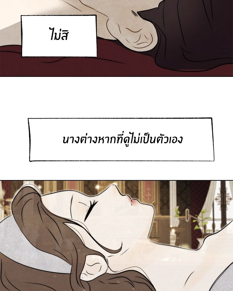 I Am the Villain - หน้า 40