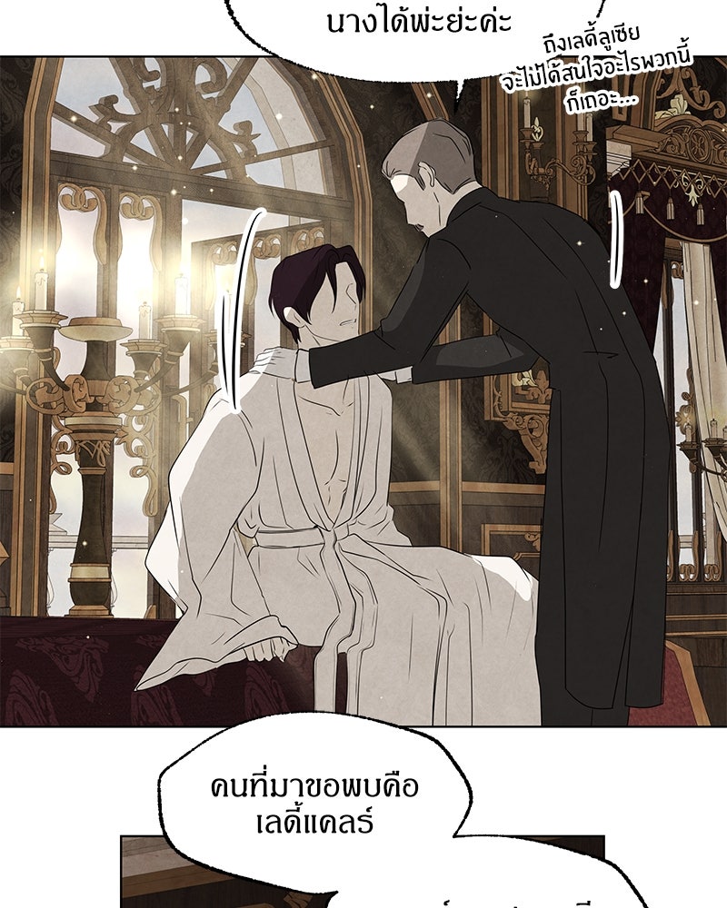 I Am the Villain - หน้า 56