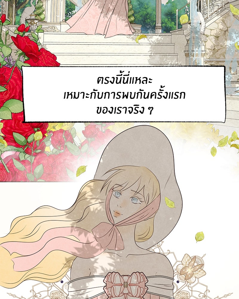 I Am the Villain - หน้า 61