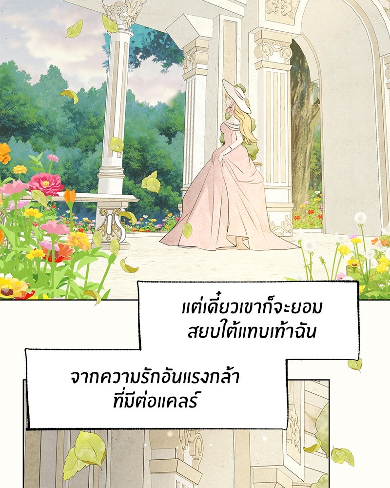 I Am the Villain - หน้า 64