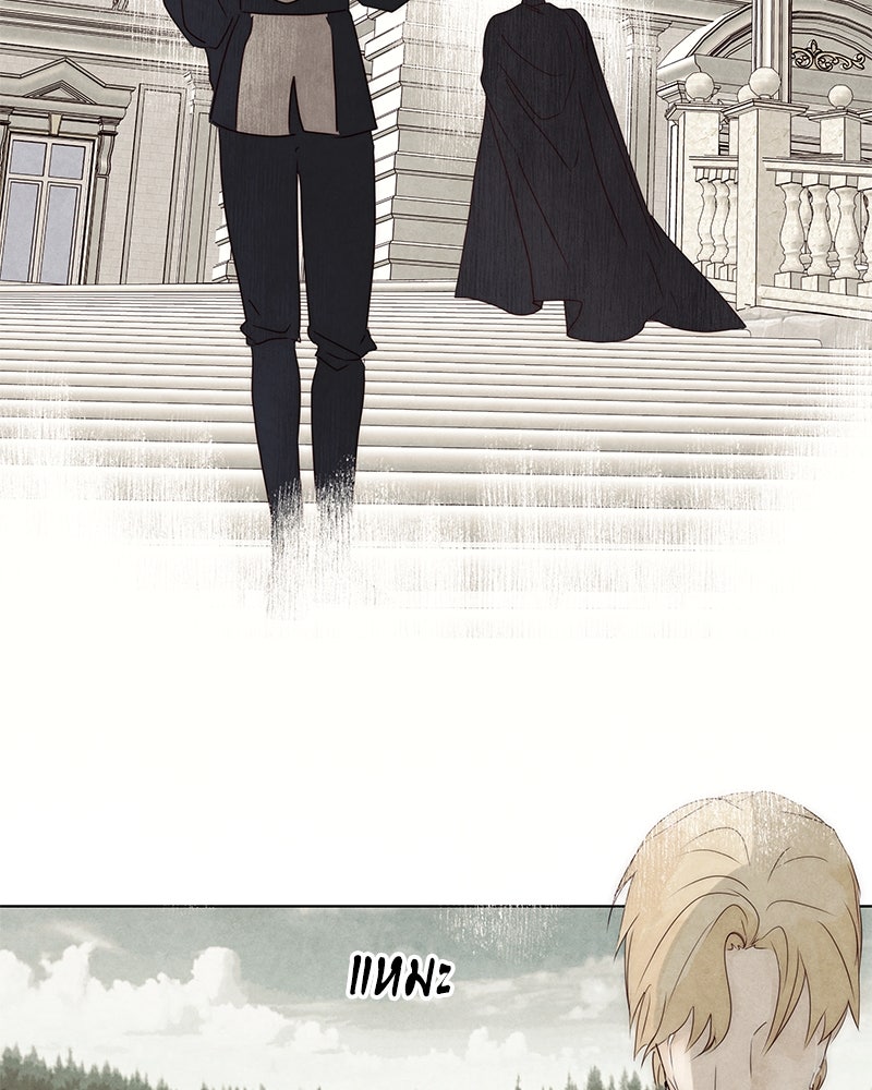 I Am the Villain - หน้า 79