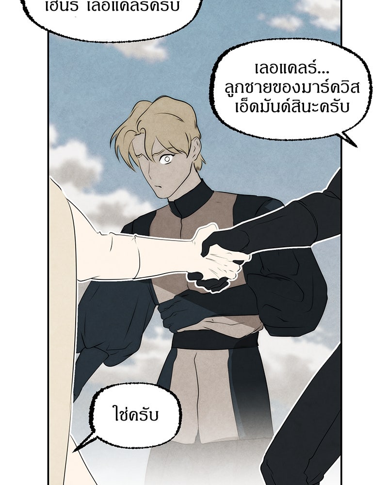 I Am the Villain - หน้า 9