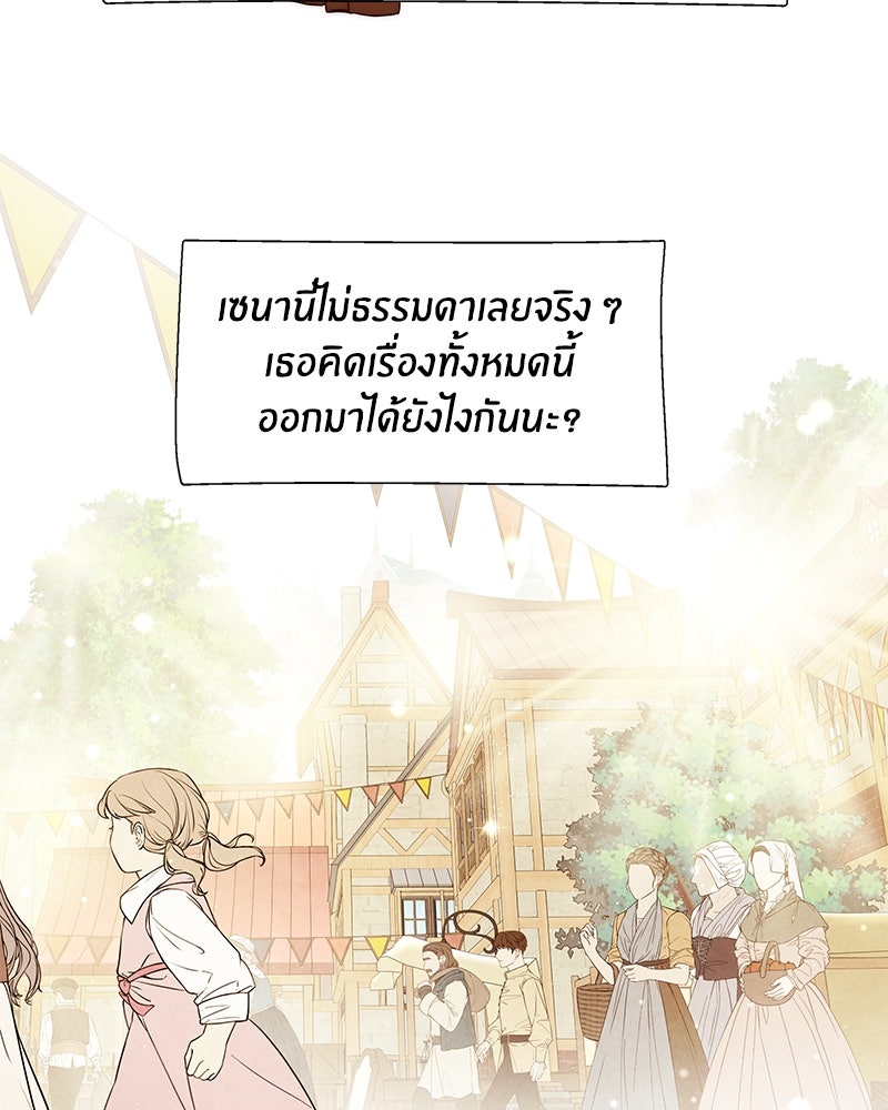 I Am the Villain - หน้า 32