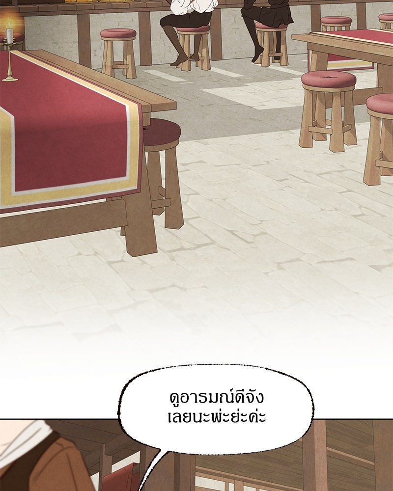 I Am the Villain - หน้า 39