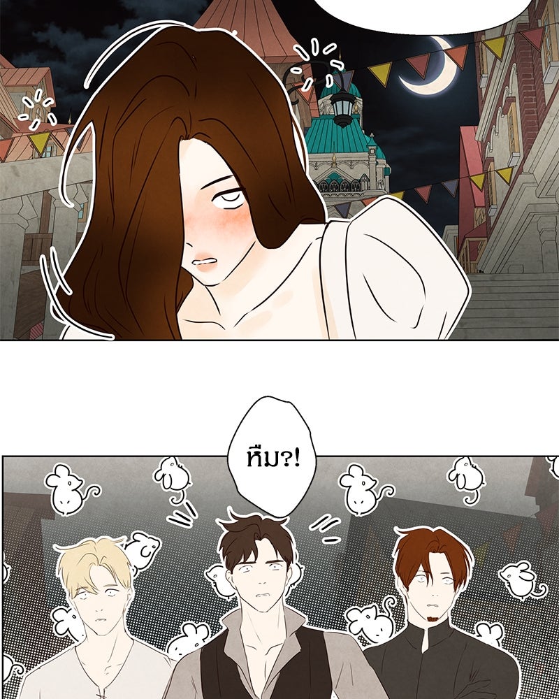 I Am the Villain - หน้า 33