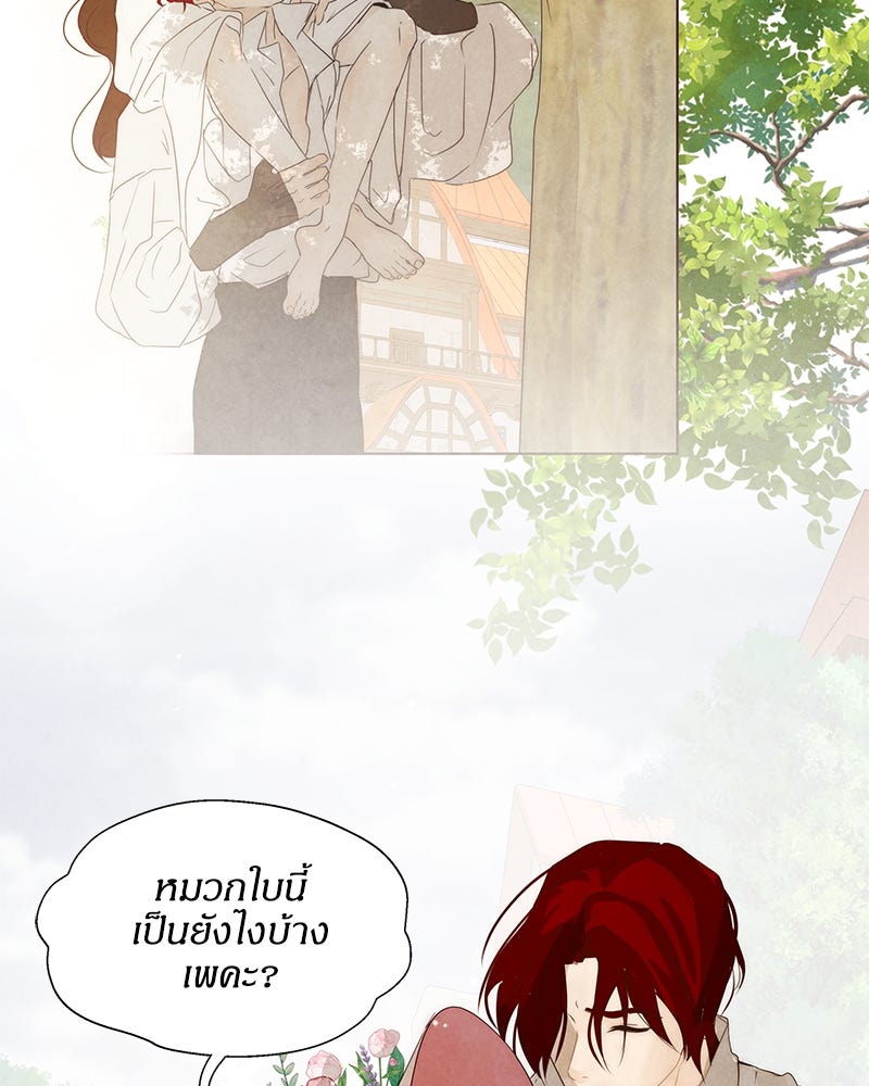 I Am the Villain - หน้า 5