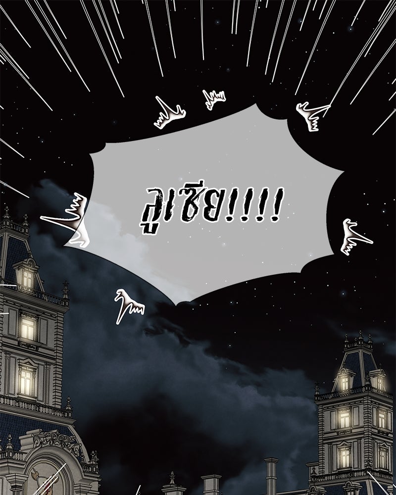 I Am the Villain - หน้า 1