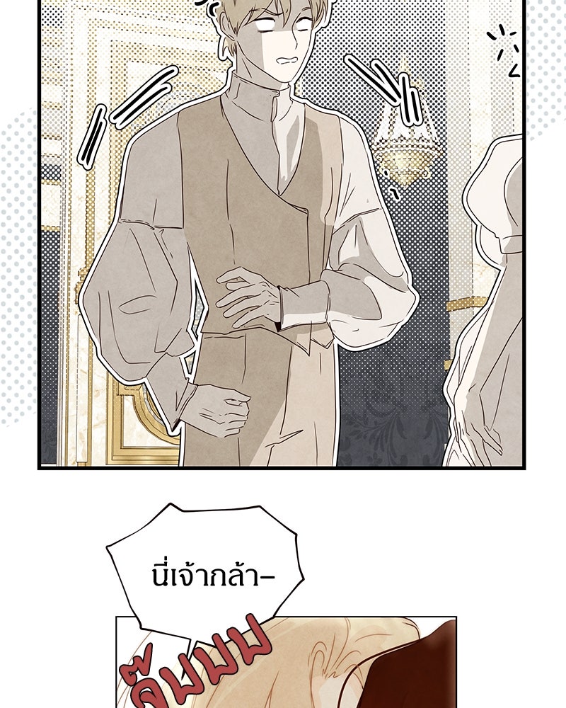 I Am the Villain - หน้า 11