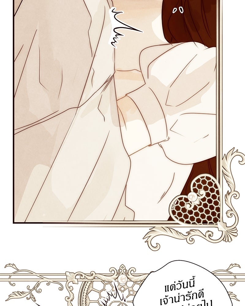 I Am the Villain - หน้า 14