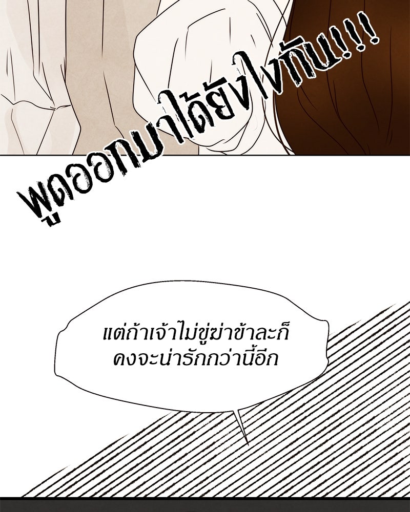 I Am the Villain - หน้า 16