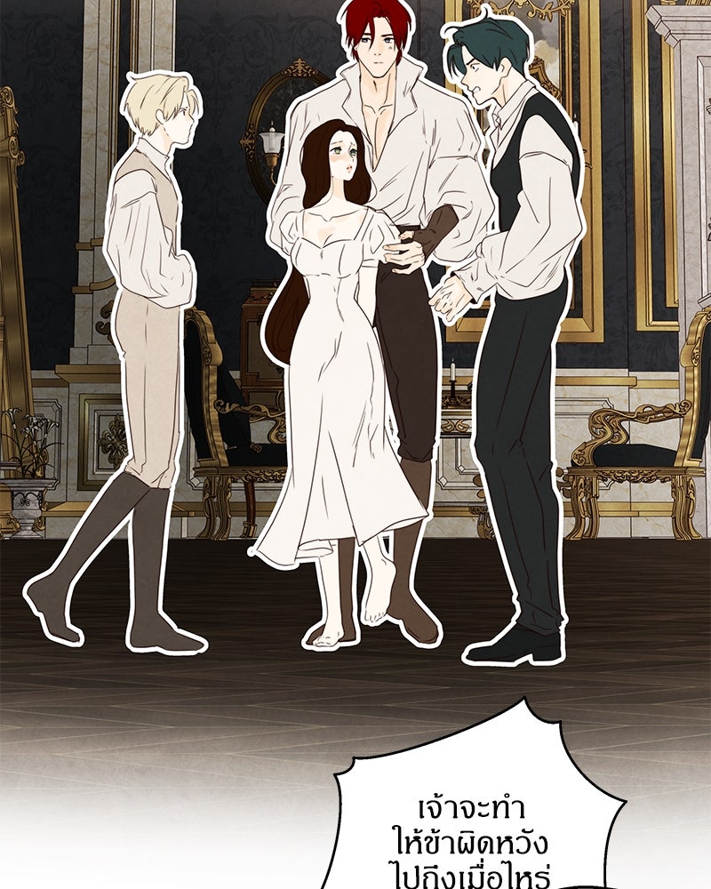 I Am the Villain - หน้า 20