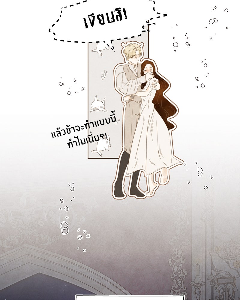I Am the Villain - หน้า 31