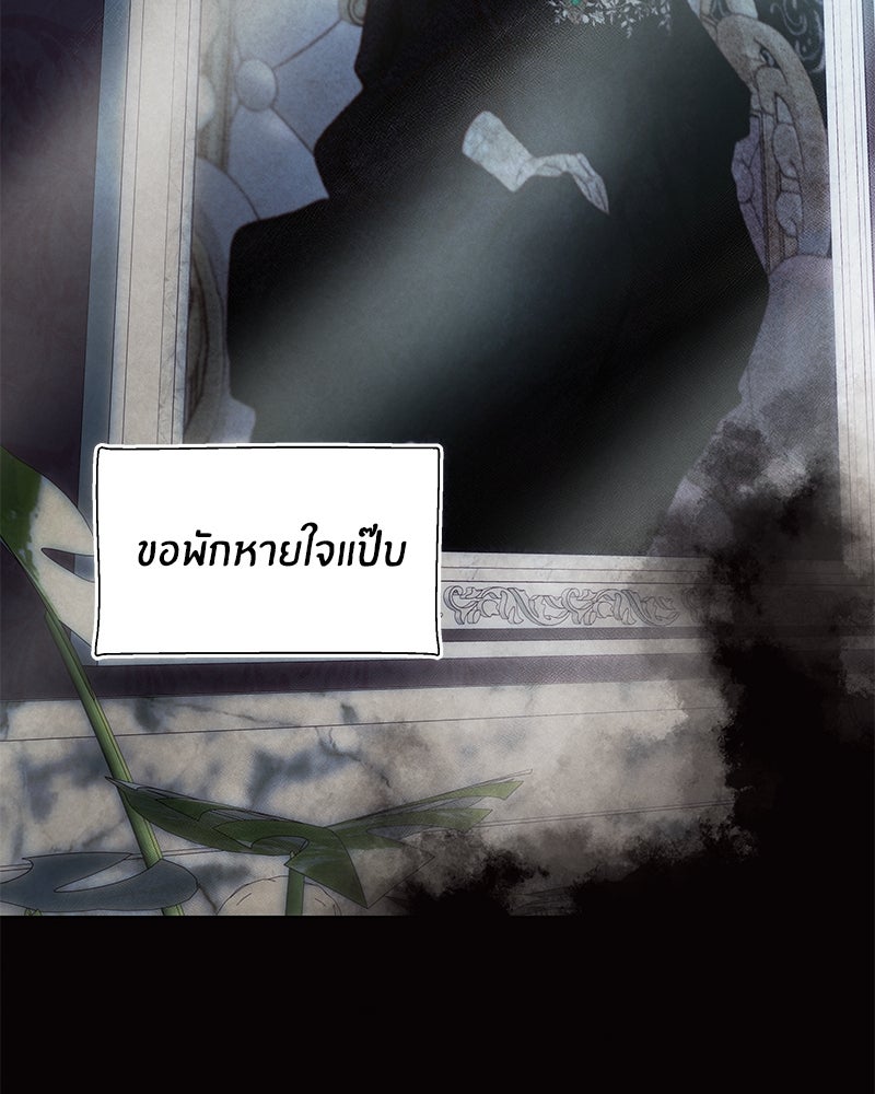 I Am the Villain - หน้า 35