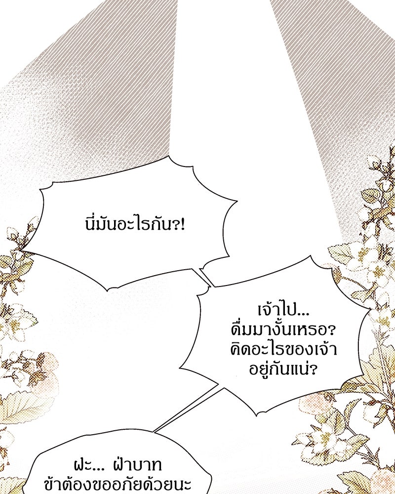 I Am the Villain - หน้า 5