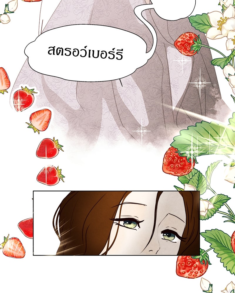 I Am the Villain - หน้า 55