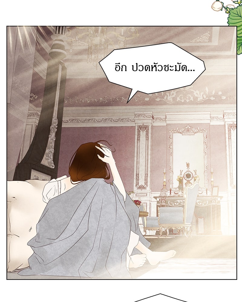 I Am the Villain - หน้า 56