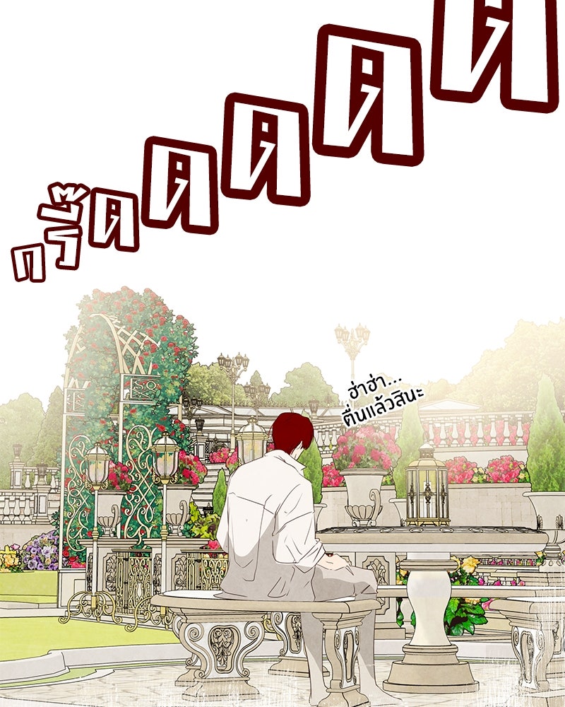 I Am the Villain - หน้า 58